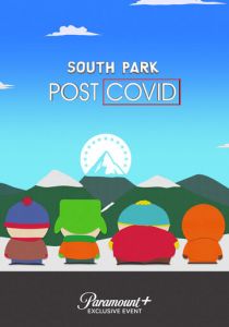 Южный Парк: После COVID'а
